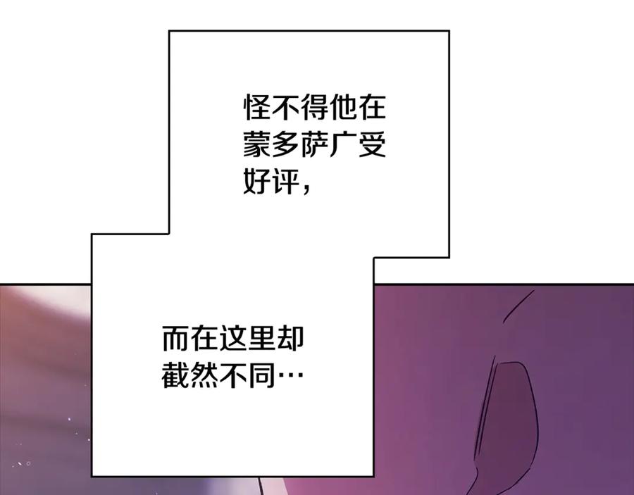 《这个婚反正也要完蛋》第76话 幕后黑手 第152页