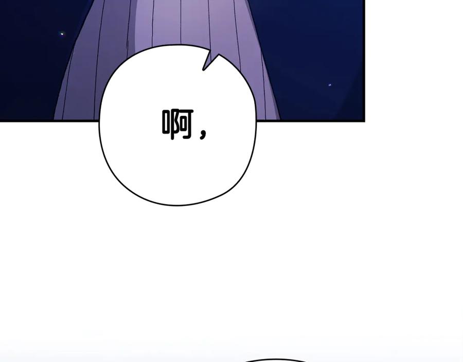《这个婚反正也要完蛋》第76话 幕后黑手 第162页