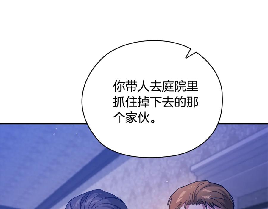 《这个婚反正也要完蛋》第76话 幕后黑手 第70页