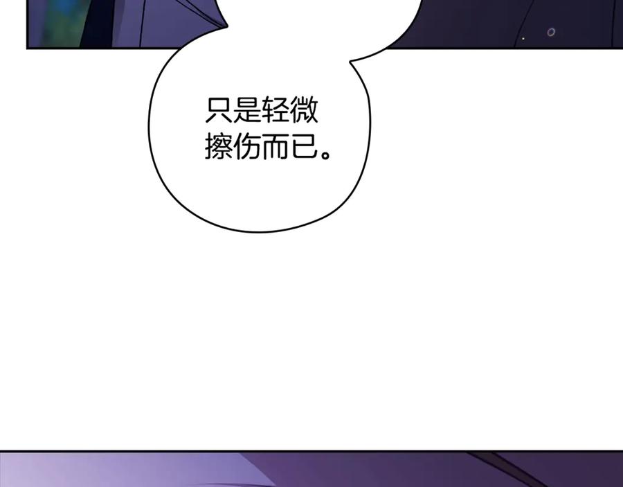 《这个婚反正也要完蛋》第76话 幕后黑手 第102页