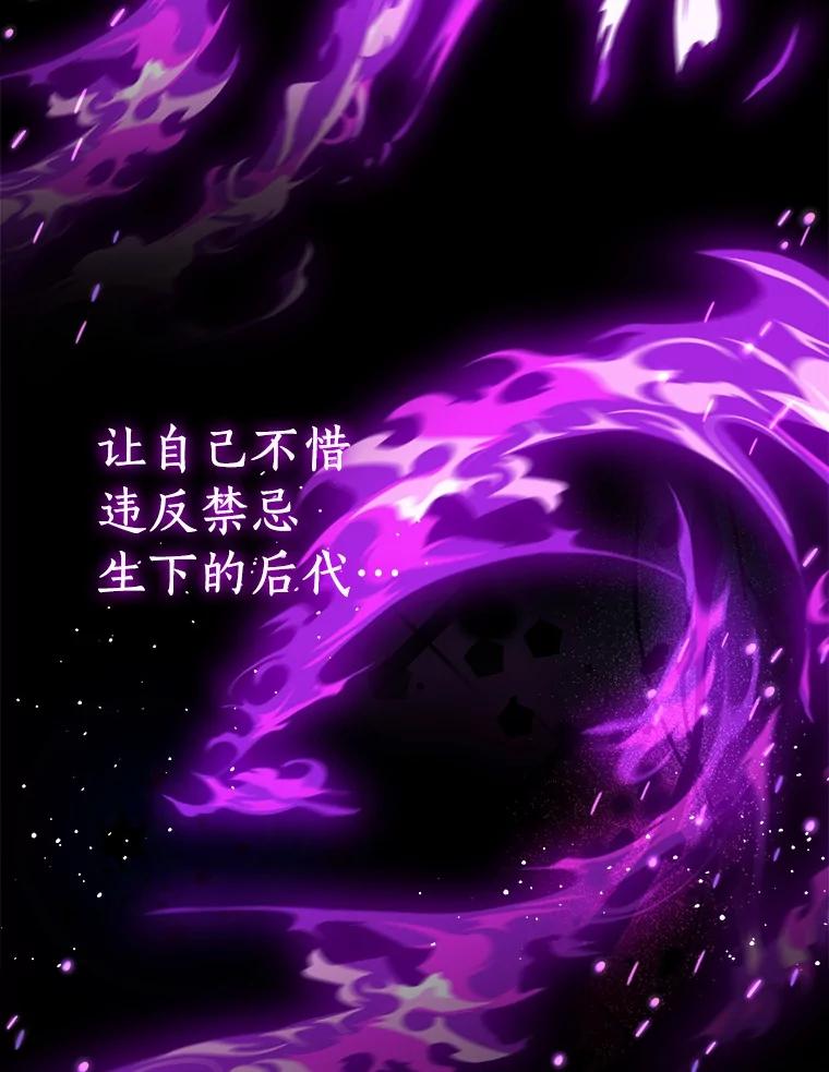 《众神迷恋我这个假圣女》81.制裁 第2页