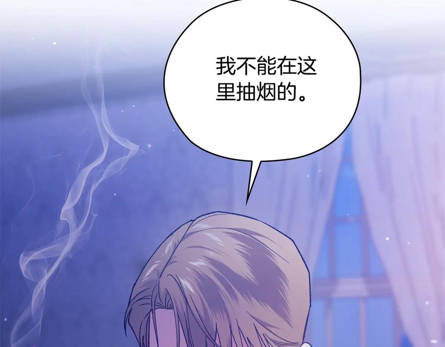 《这个婚反正也要完蛋》第76话 幕后黑手 第163页