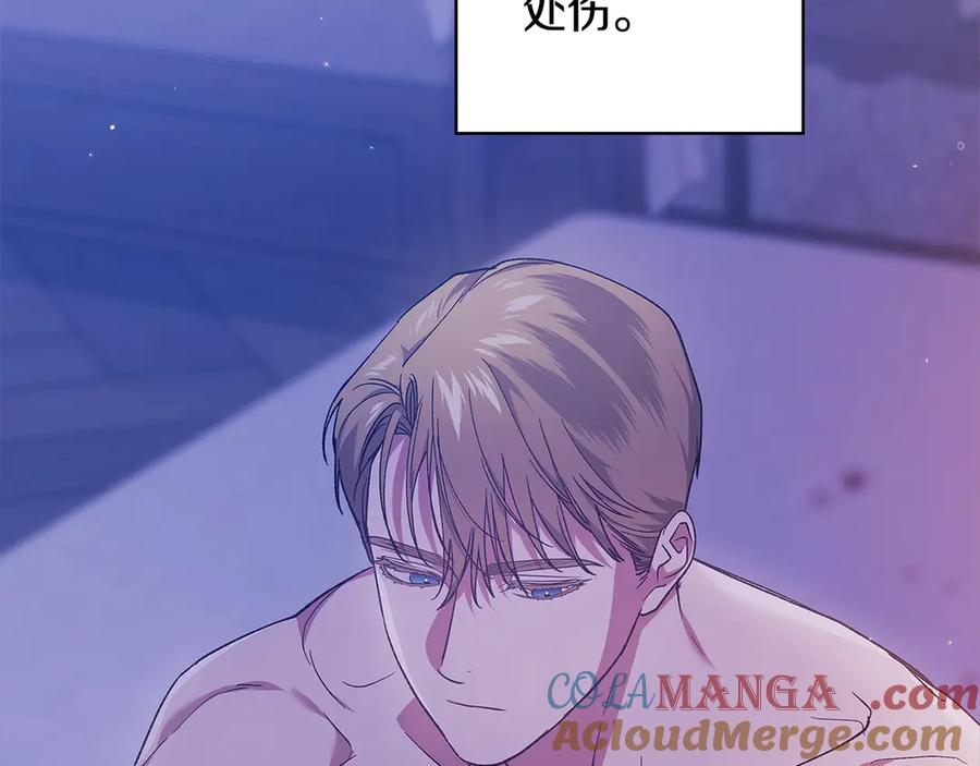 《这个婚反正也要完蛋》第76话 幕后黑手 第149页