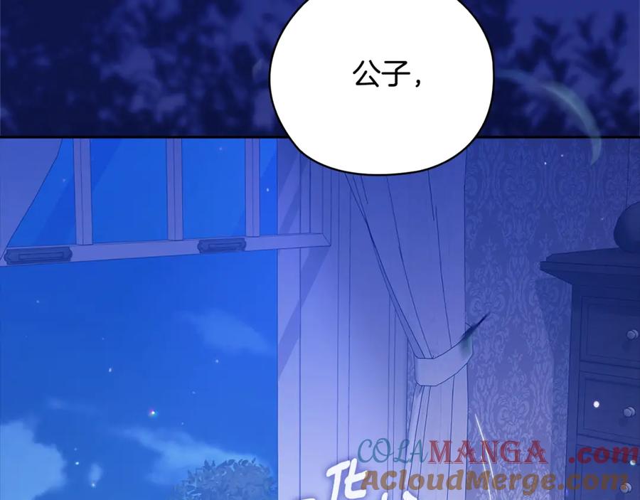 《这个婚反正也要完蛋》第76话 幕后黑手 第173页