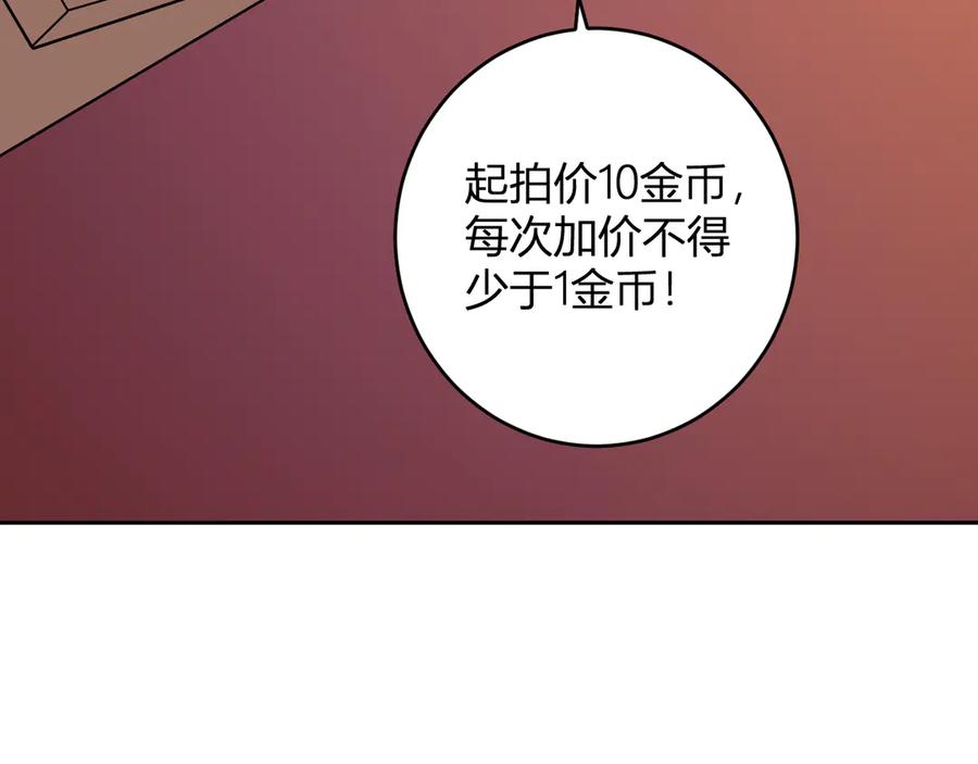 《全民末日：我，病毒君王》第81话 神秘土豪！ 第72页