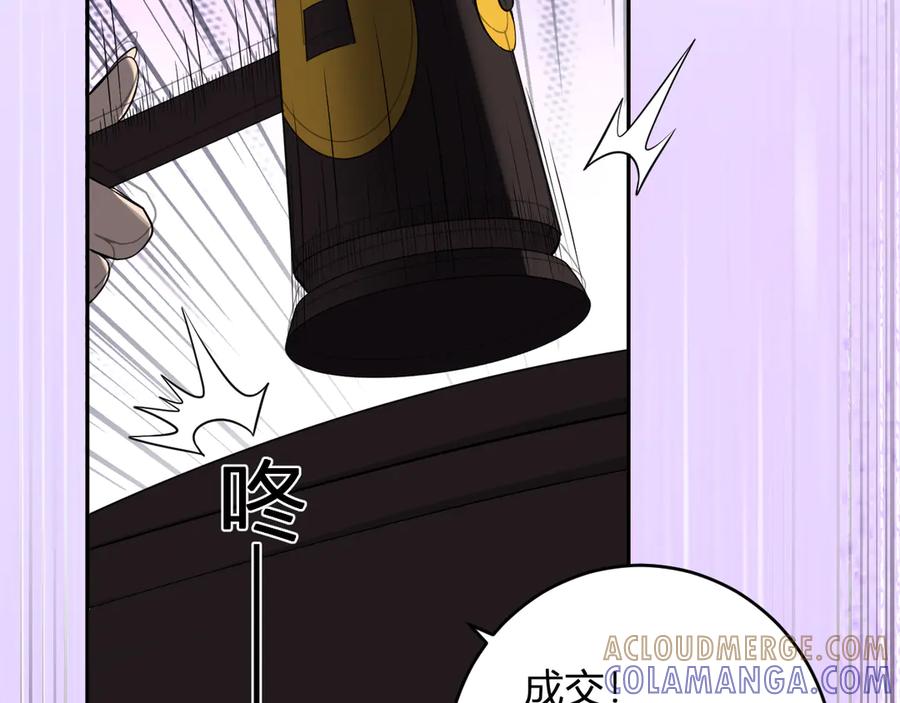 《全民末日：我，病毒君王》第81话 神秘土豪！ 第93页