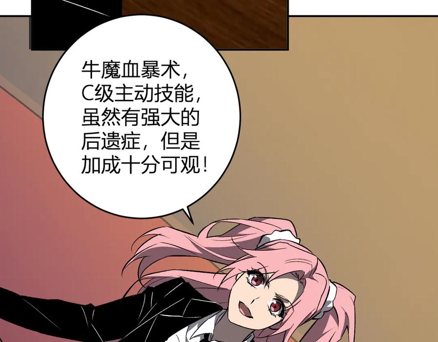 《全民末日：我，病毒君王》第81话 神秘土豪！ 第70页