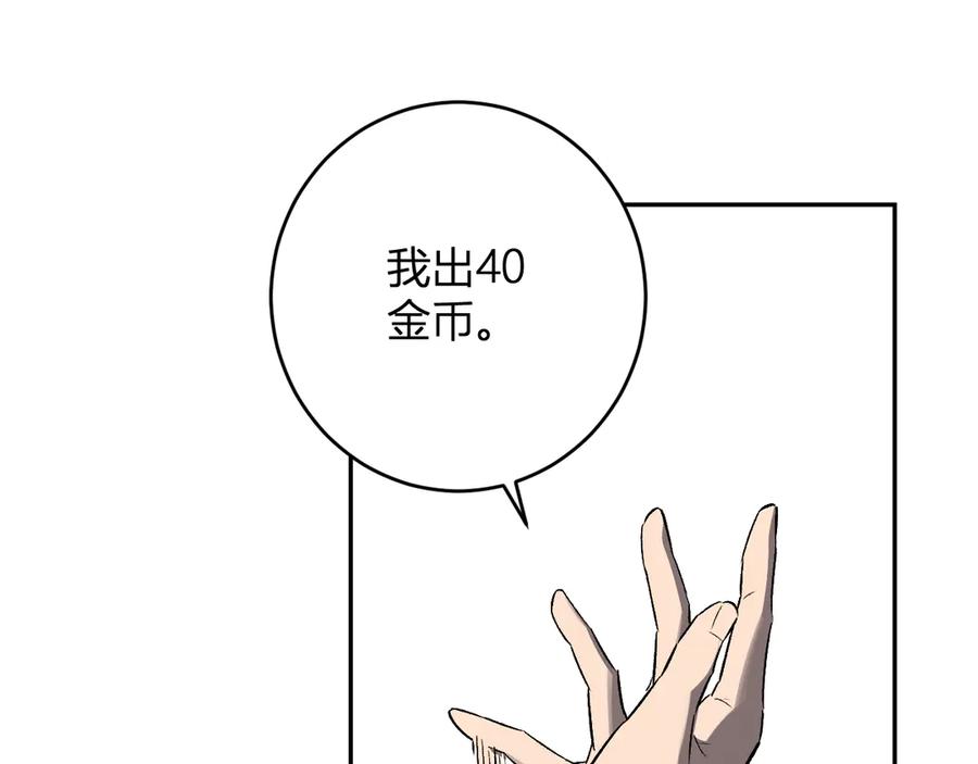 《全民末日：我，病毒君王》第81话 神秘土豪！ 第55页