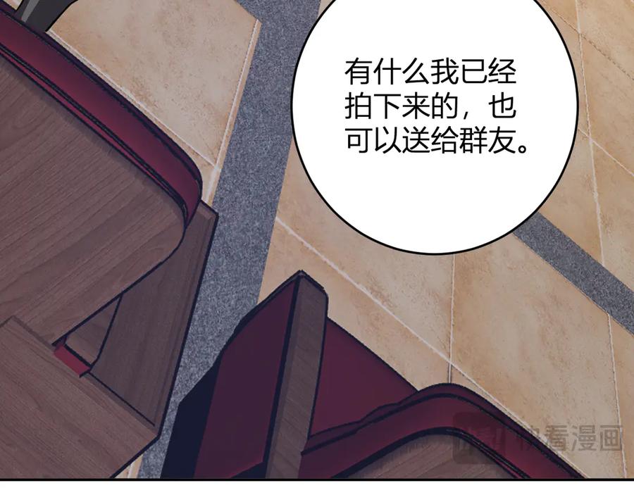 《全民末日：我，病毒君王》第81话 神秘土豪！ 第104页