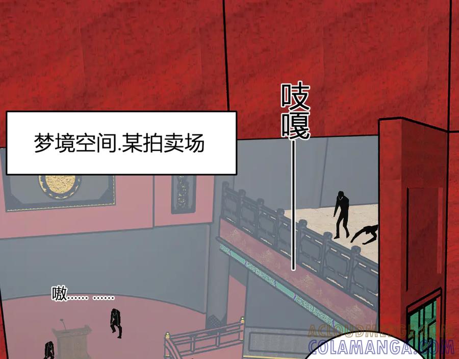 《全民末日：我，病毒君王》第81话 神秘土豪！ 第5页