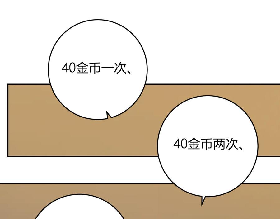 《全民末日：我，病毒君王》第81话 神秘土豪！ 第62页