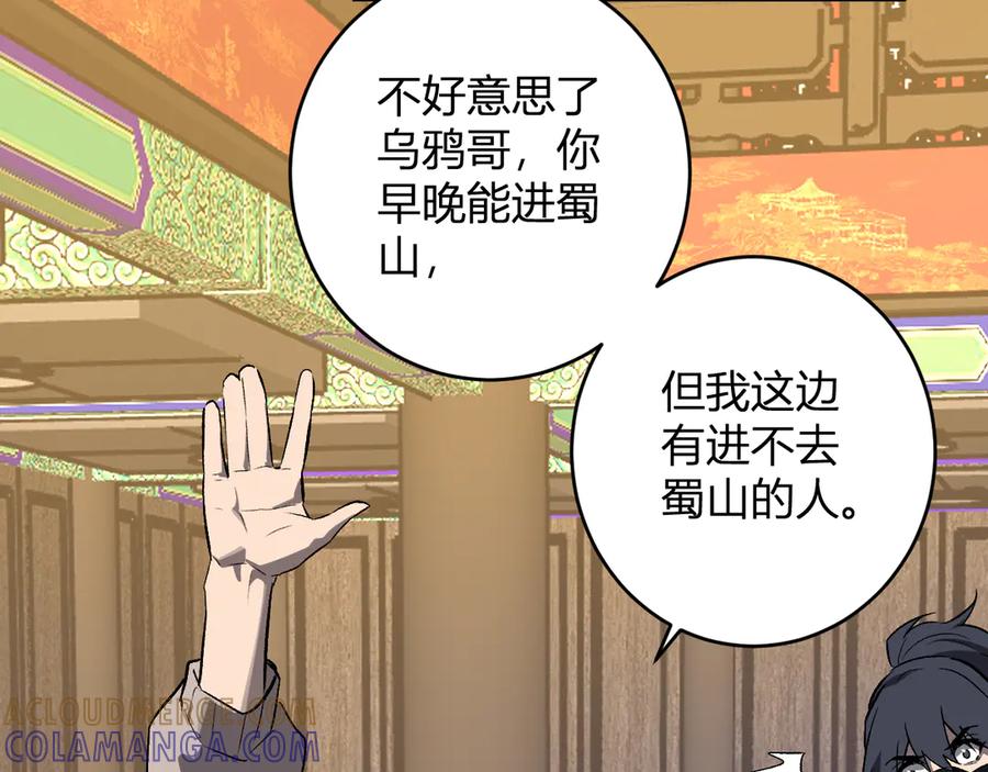 《全民末日：我，病毒君王》第81话 神秘土豪！ 第57页
