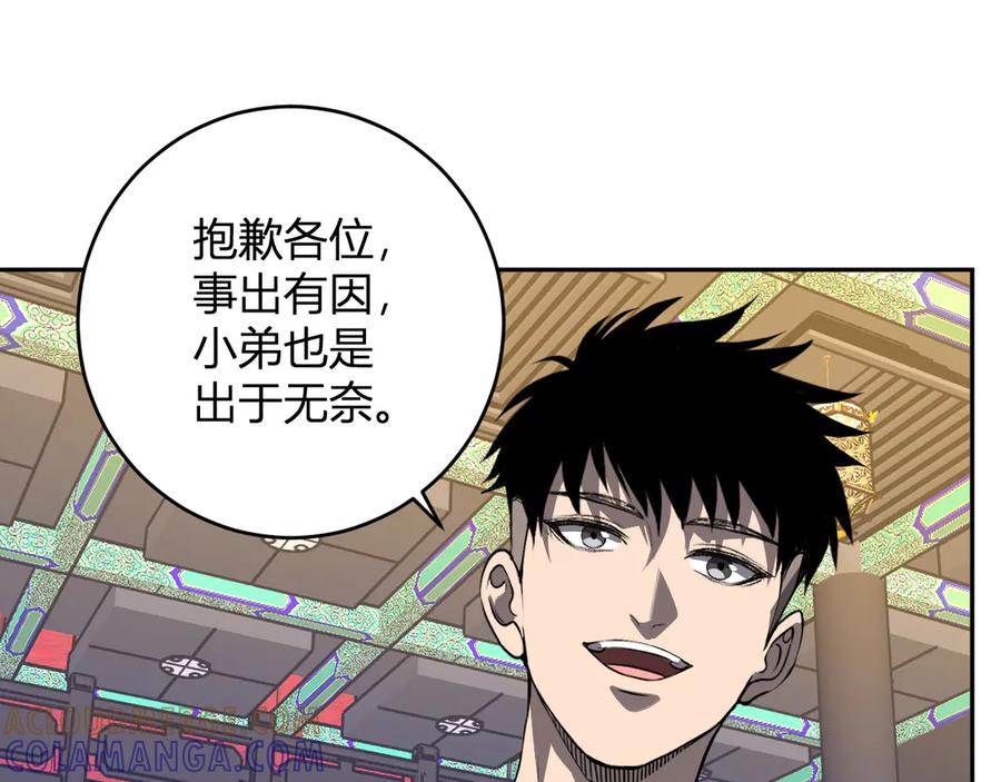 《全民末日：我，病毒君王》第81话 神秘土豪！ 第105页