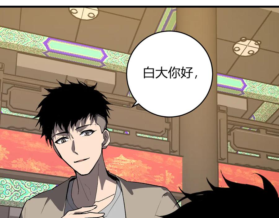 《全民末日：我，病毒君王》第81话 神秘土豪！ 第39页