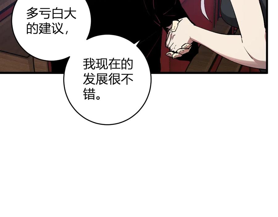 《全民末日：我，病毒君王》第81话 神秘土豪！ 第38页