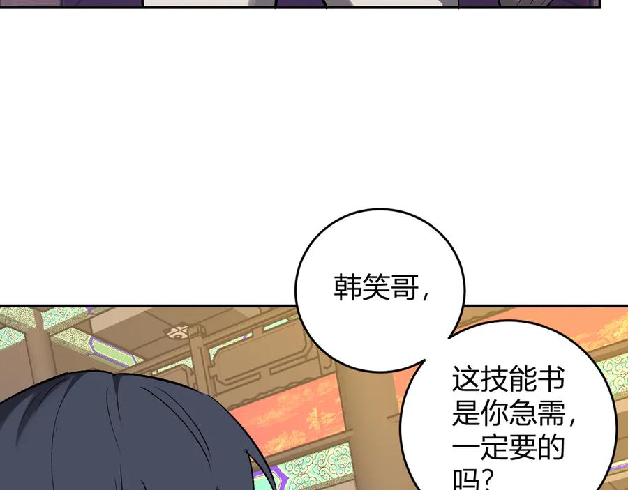 《全民末日：我，病毒君王》第81话 神秘土豪！ 第82页