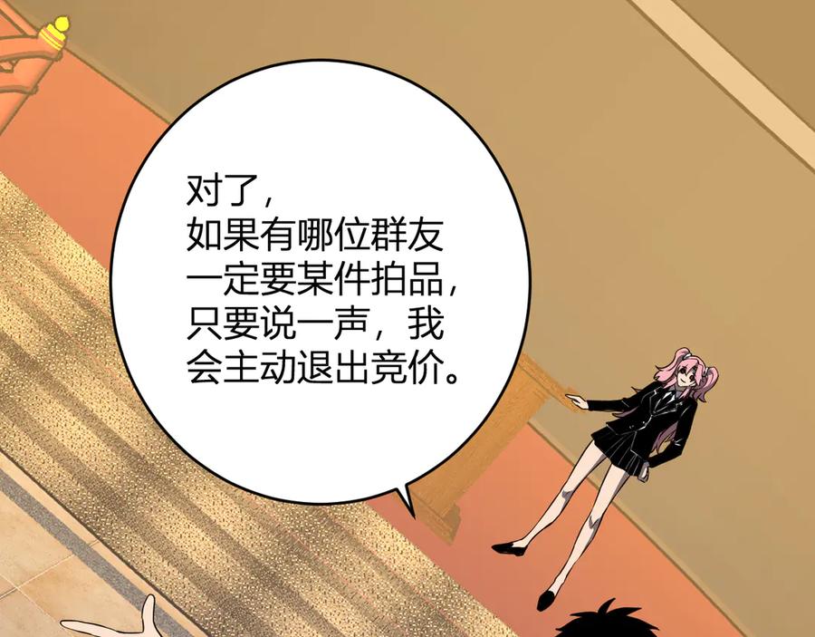 《全民末日：我，病毒君王》第81话 神秘土豪！ 第102页