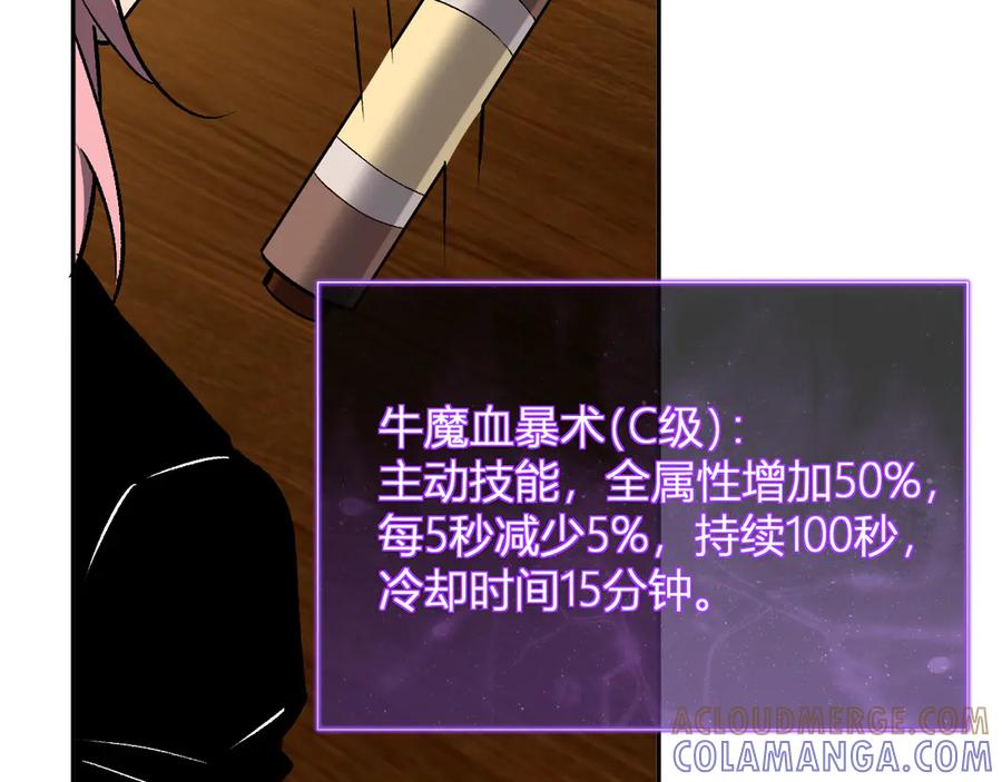 《全民末日：我，病毒君王》第81话 神秘土豪！ 第69页