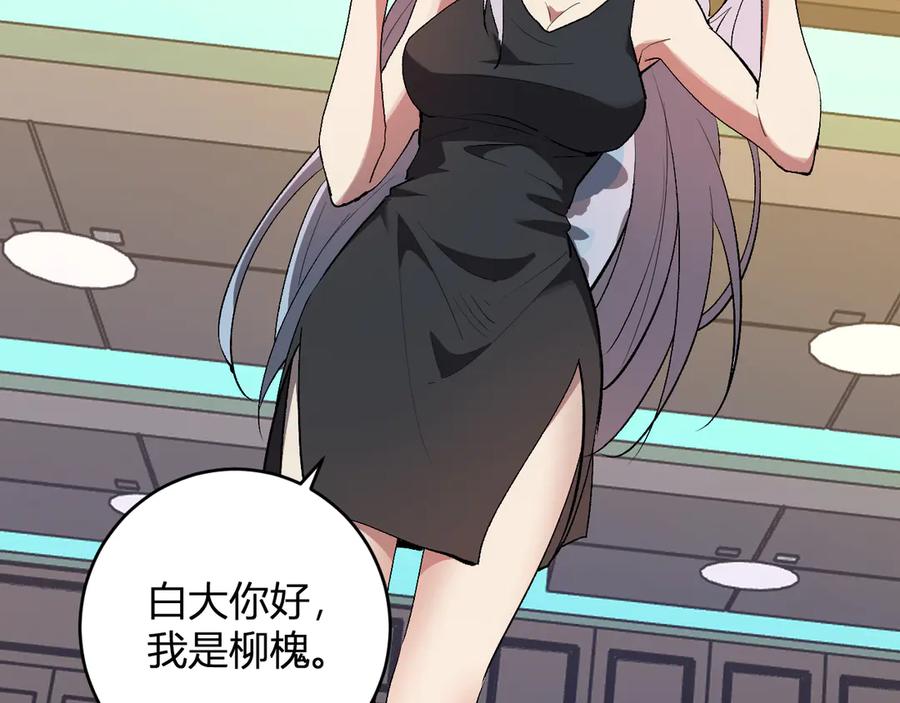 《全民末日：我，病毒君王》第81话 神秘土豪！ 第35页