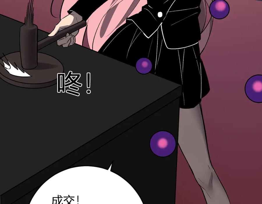 《全民末日：我，病毒君王》第81话 神秘土豪！ 第64页