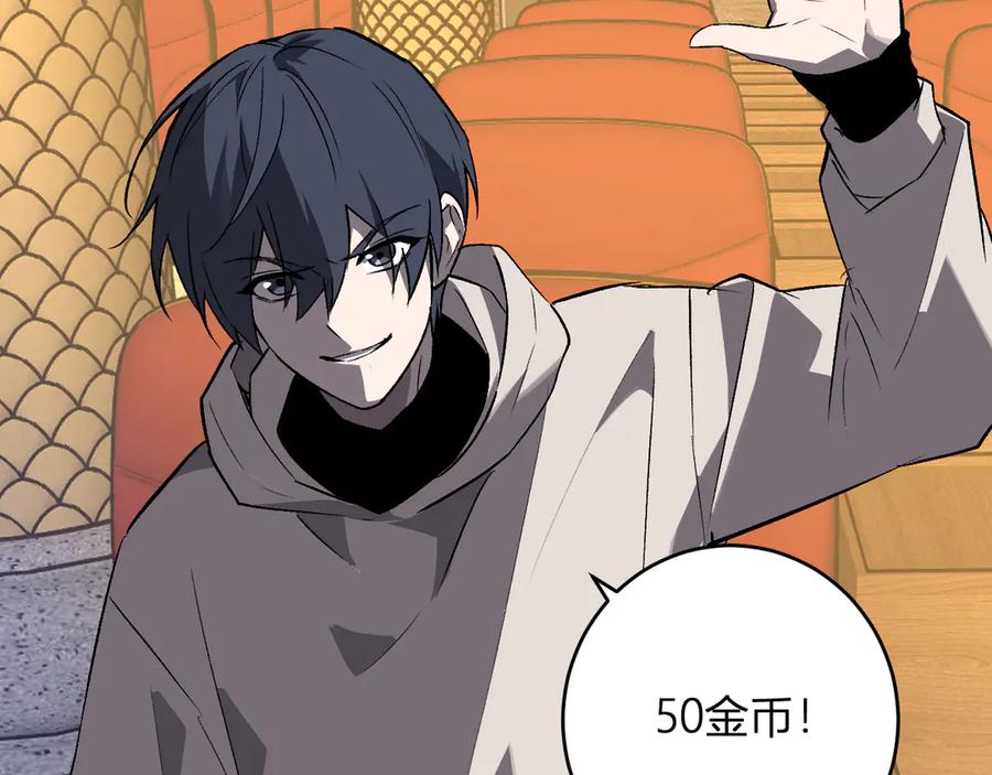 《全民末日：我，病毒君王》第81话 神秘土豪！ 第75页