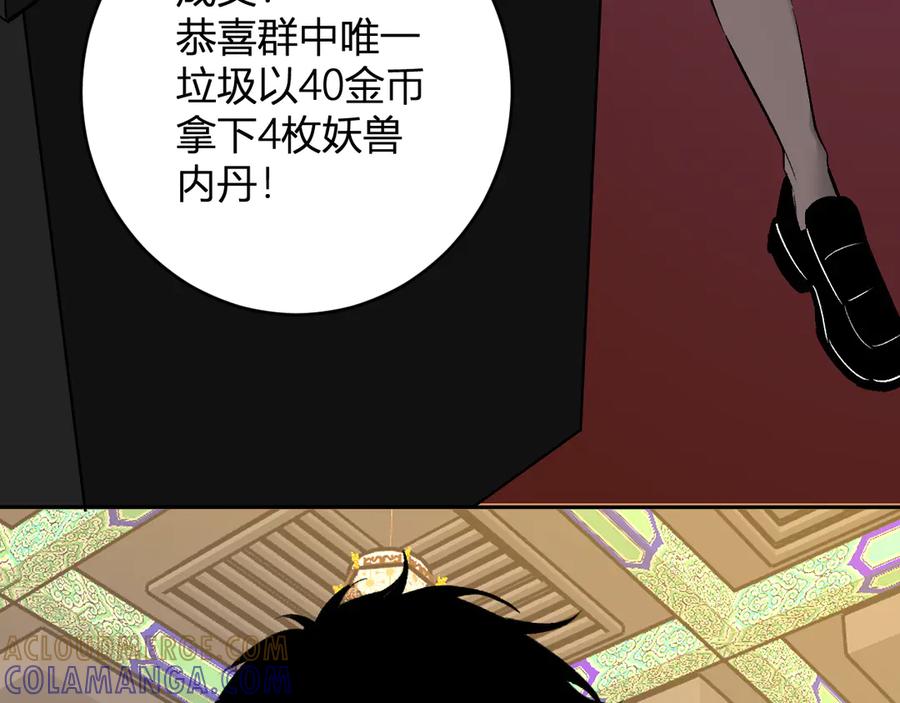 《全民末日：我，病毒君王》第81话 神秘土豪！ 第65页