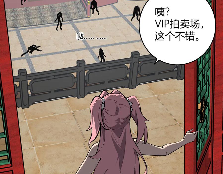 《全民末日：我，病毒君王》第81话 神秘土豪！ 第6页