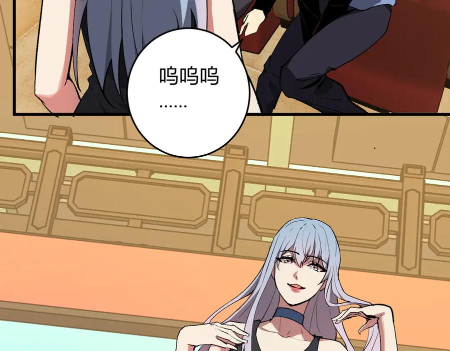 《全民末日：我，病毒君王》第81话 神秘土豪！ 第34页