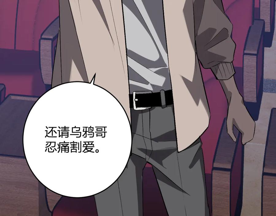 《全民末日：我，病毒君王》第81话 神秘土豪！ 第59页