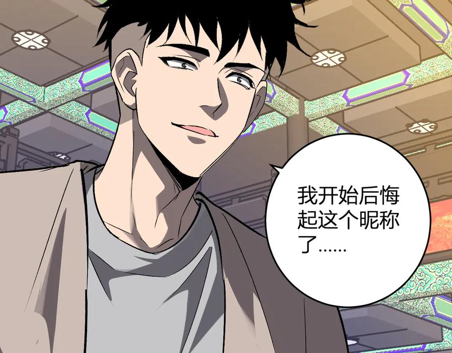 《全民末日：我，病毒君王》第81话 神秘土豪！ 第66页