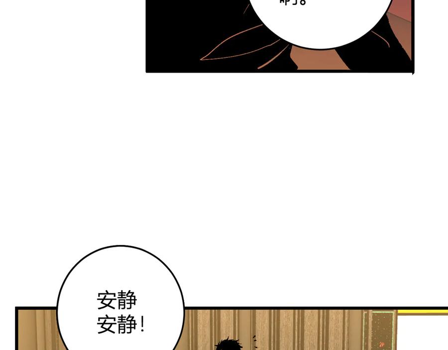 《全民末日：我，病毒君王》第81话 神秘土豪！ 第43页