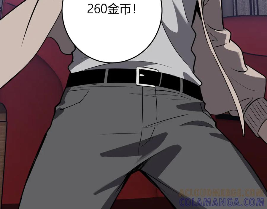《全民末日：我，病毒君王》第81话 神秘土豪！ 第89页