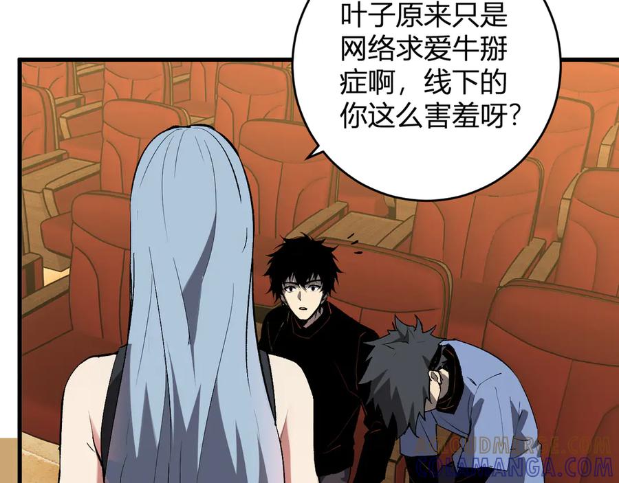 《全民末日：我，病毒君王》第81话 神秘土豪！ 第33页