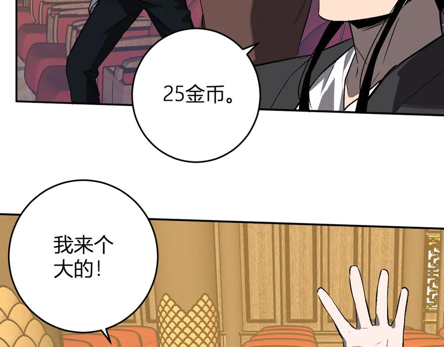 《全民末日：我，病毒君王》第81话 神秘土豪！ 第74页