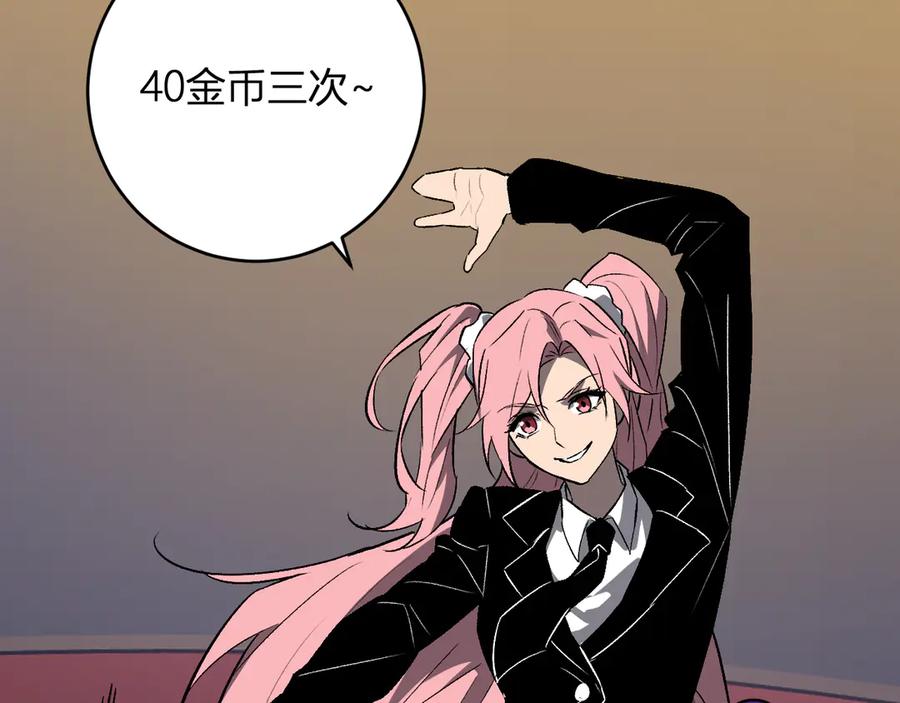 《全民末日：我，病毒君王》第81话 神秘土豪！ 第63页