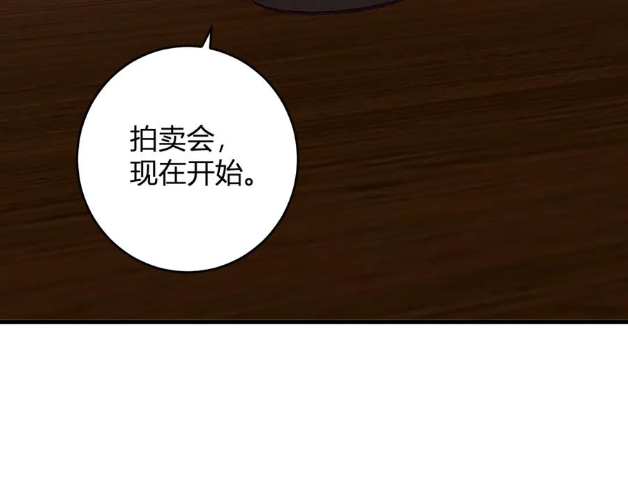 《全民末日：我，病毒君王》第81话 神秘土豪！ 第47页