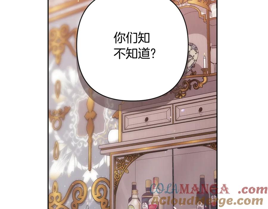 《这个婚反正也要完蛋》第78话 杀鸡儆猴 第61页