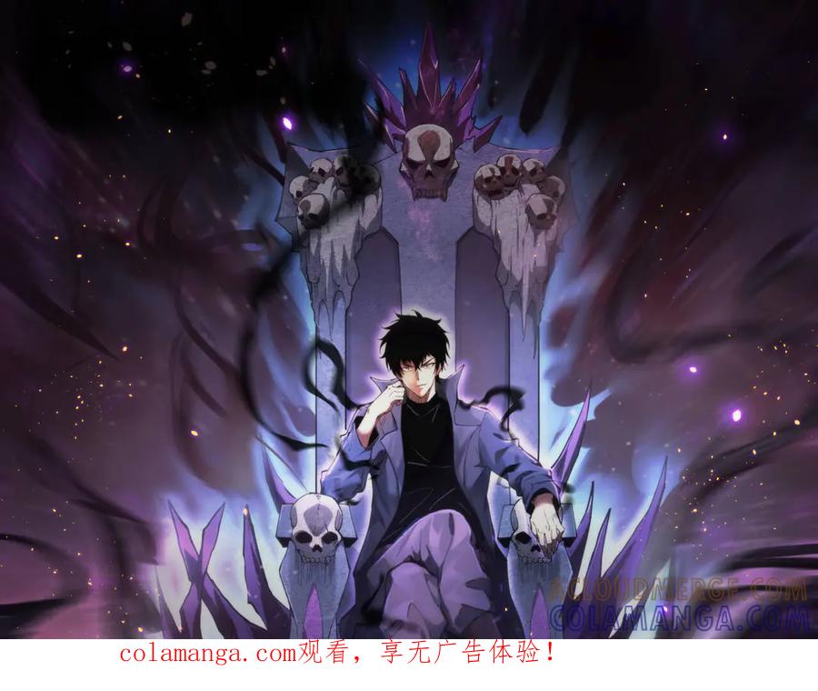 《全民末日：我，病毒君王》第81话 神秘土豪！ 第1页