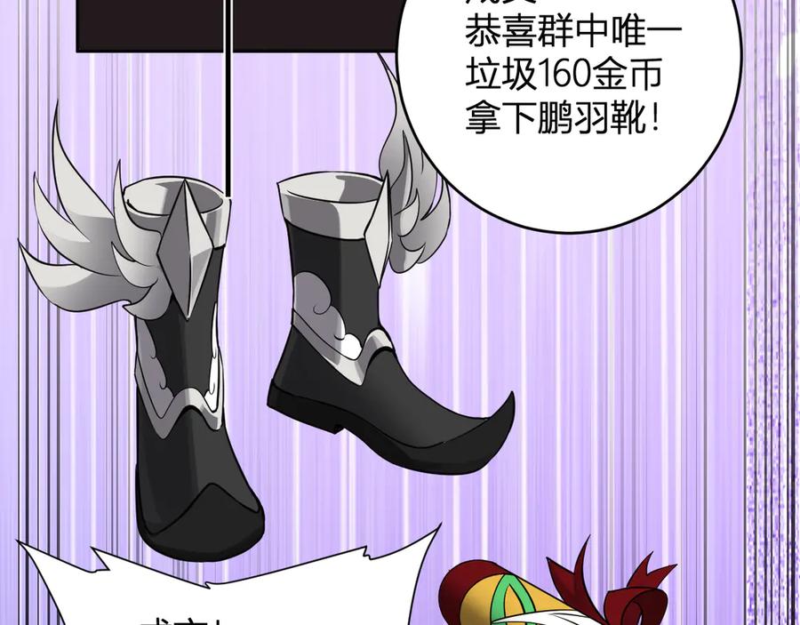 《全民末日：我，病毒君王》第81话 神秘土豪！ 第94页