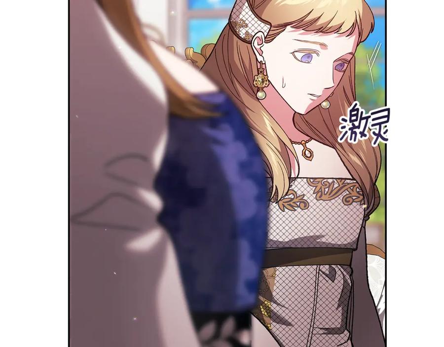 《这个婚反正也要完蛋》第78话 杀鸡儆猴 第111页