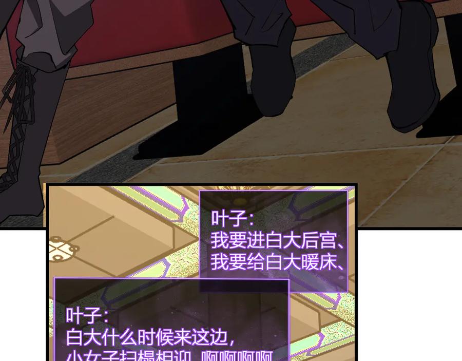 《全民末日：我，病毒君王》第81话 神秘土豪！ 第30页
