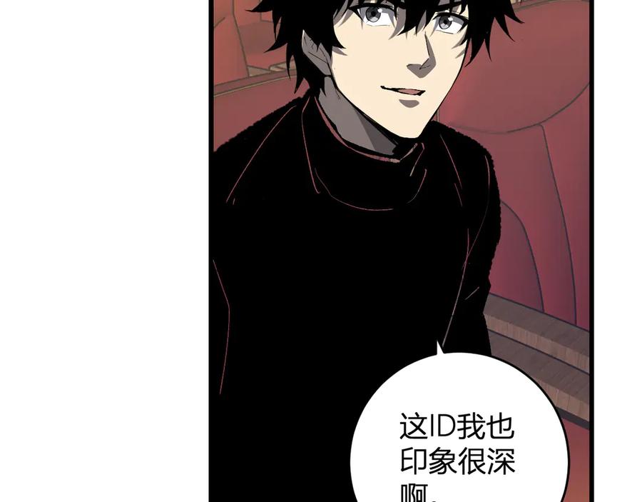 《全民末日：我，病毒君王》第81话 神秘土豪！ 第42页