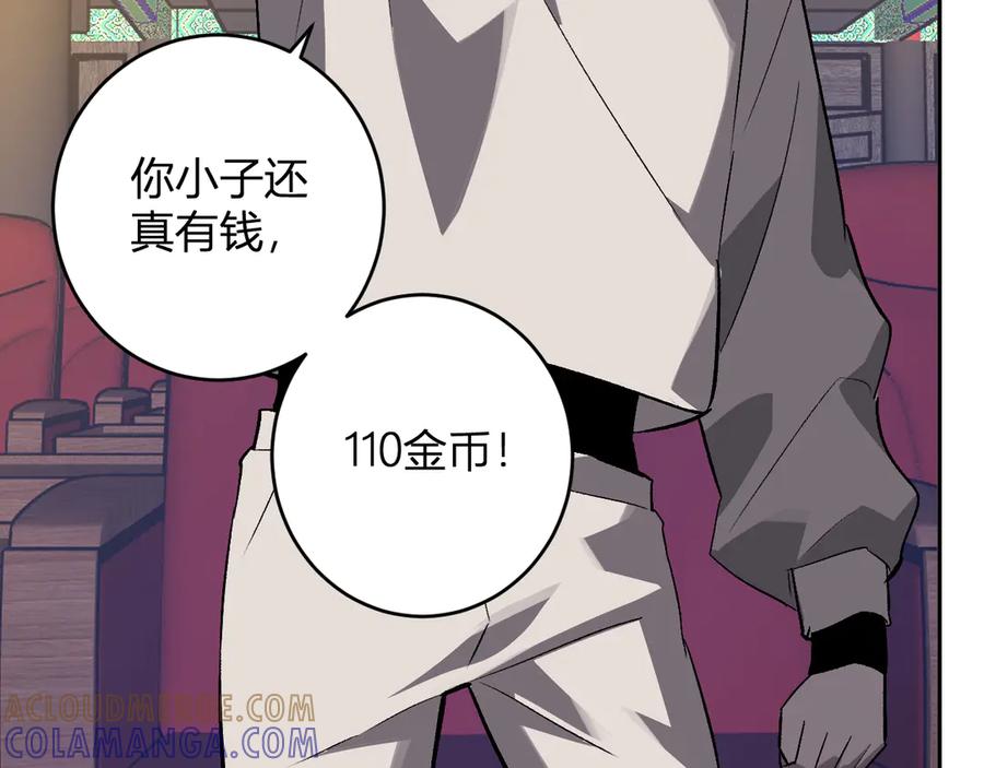 《全民末日：我，病毒君王》第81话 神秘土豪！ 第81页