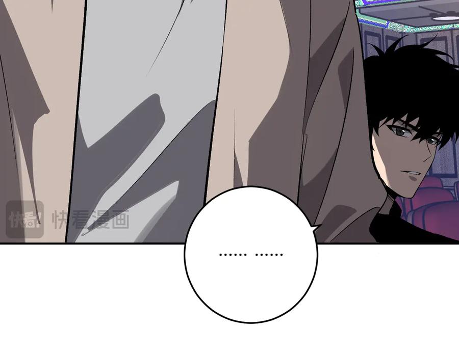 《全民末日：我，病毒君王》第81话 神秘土豪！ 第67页