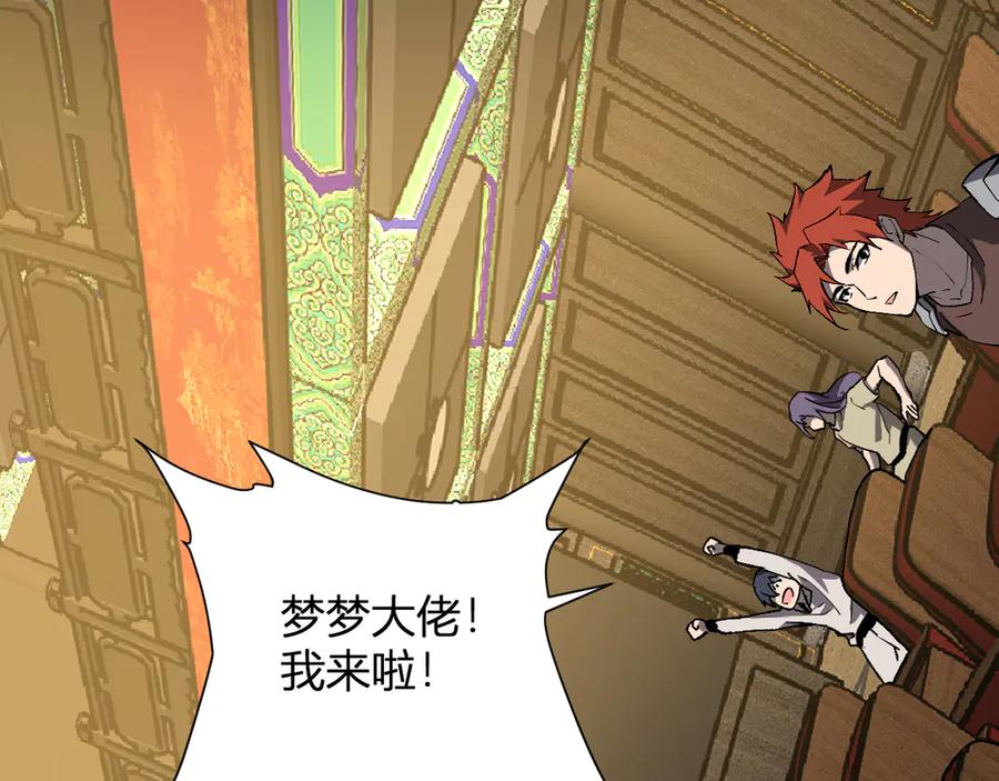 《全民末日：我，病毒君王》第81话 神秘土豪！ 第24页