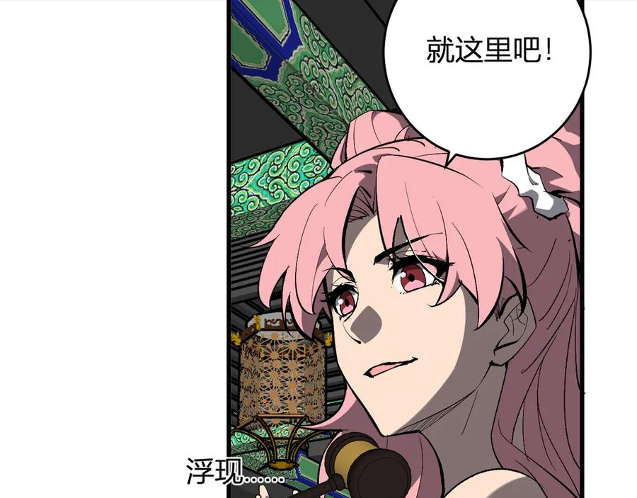 《全民末日：我，病毒君王》第81话 神秘土豪！ 第8页
