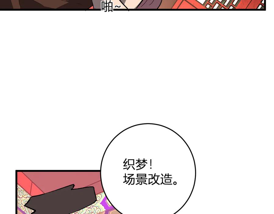 《全民末日：我，病毒君王》第81话 神秘土豪！ 第15页
