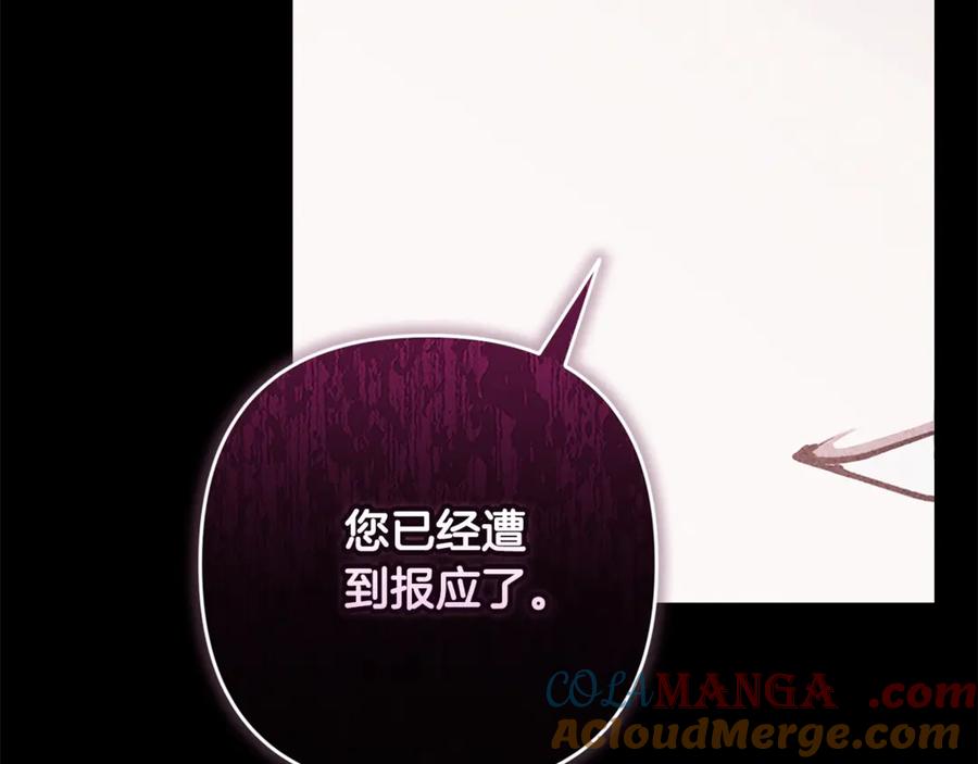 《这个婚反正也要完蛋》第78话 杀鸡儆猴 第101页