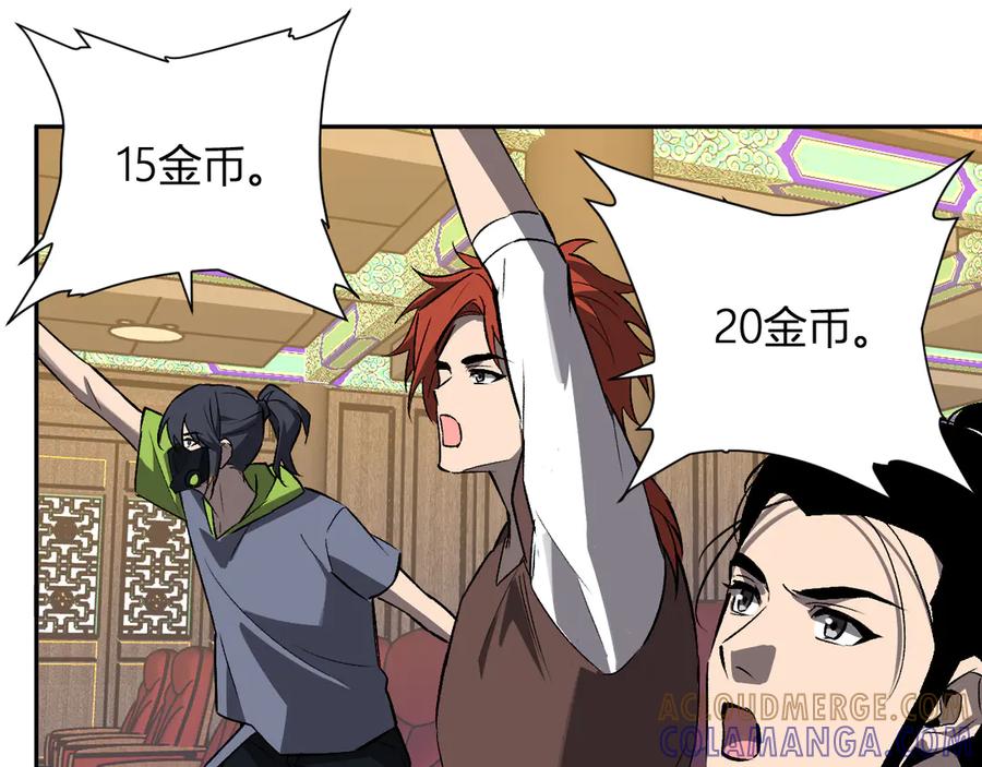 《全民末日：我，病毒君王》第81话 神秘土豪！ 第73页