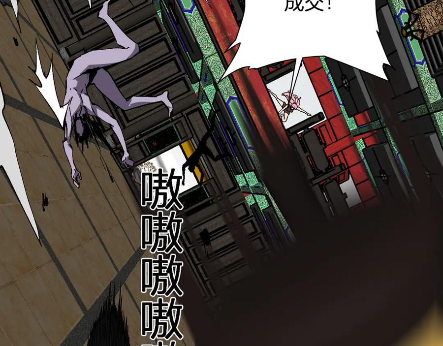 《全民末日：我，病毒君王》第81话 神秘土豪！ 第11页